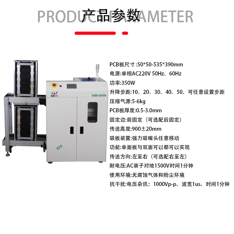 smt設備LEYU樂魚吸送一體機
