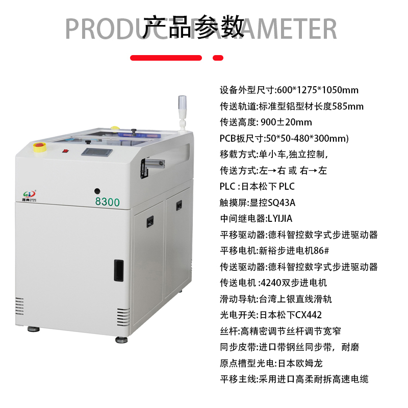 smt設(shè)備LEYU樂魚雙車移載機