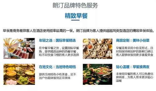 新品牌，新能量 藍(lán)海朗汀酒店品牌入駐淄博宏程國際廣場，引領(lǐng)餐飲管理新風(fēng)尚