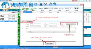 聯盟酒店管理系統 2.0 官方版 智能化管理，賦能酒店高效運營